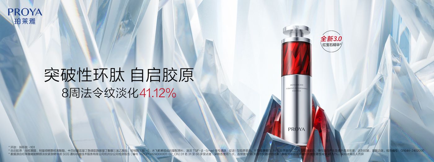 尊龙时凯红宝石精华3.0环肽A醇紧致抗皱淡纹温和修护